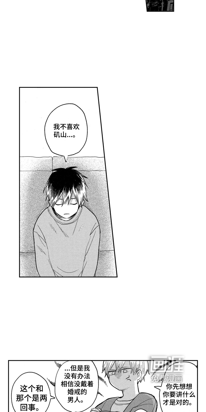第18话：第18章：改变预览分镜