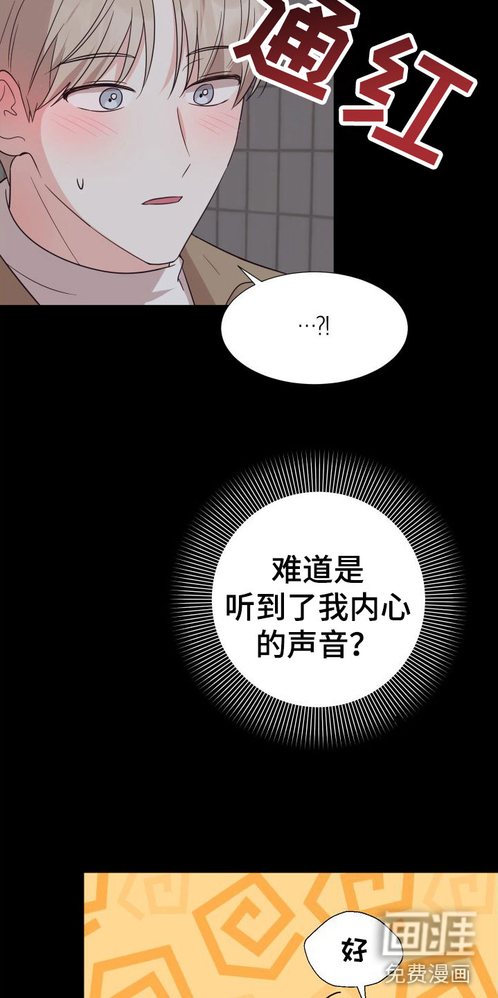 第5话：第5章：接下来？预览分镜