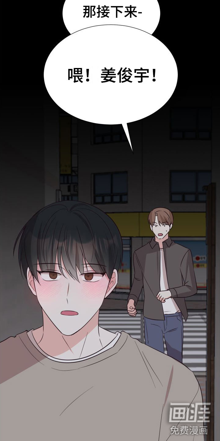 第6话：第6章：成为邻居预览分镜