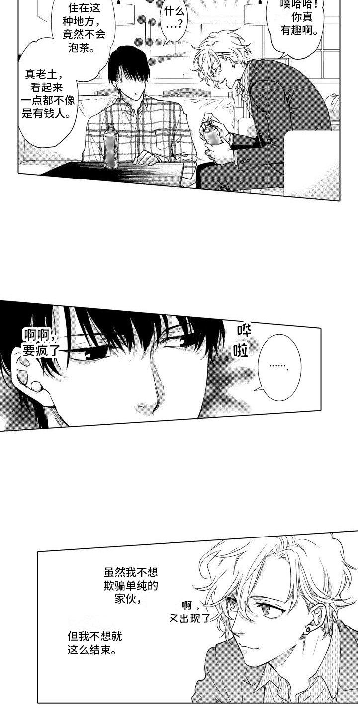 第3话：第3章：特殊能力预览分镜