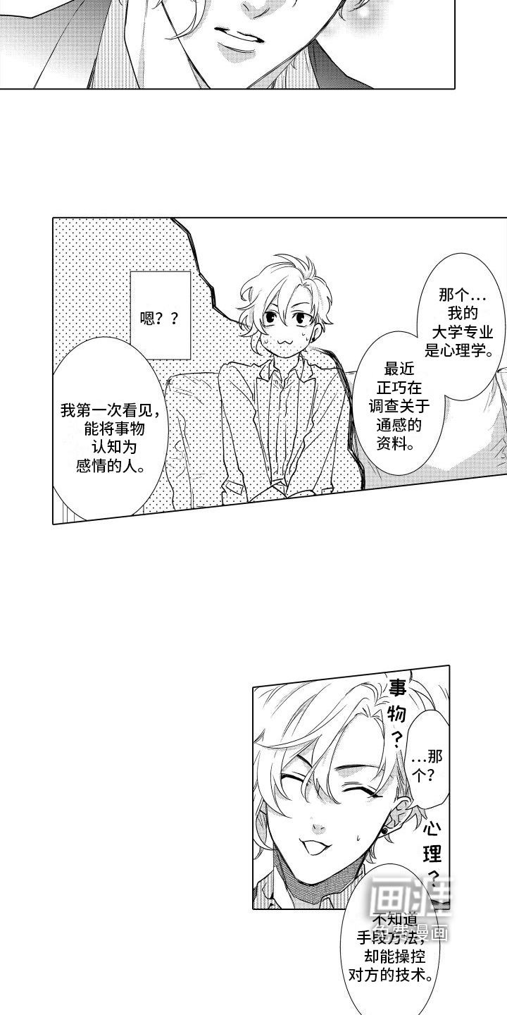 第4话：第4章：提议预览分镜