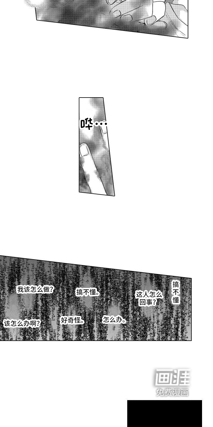 第7话：第7章：预定预览分镜