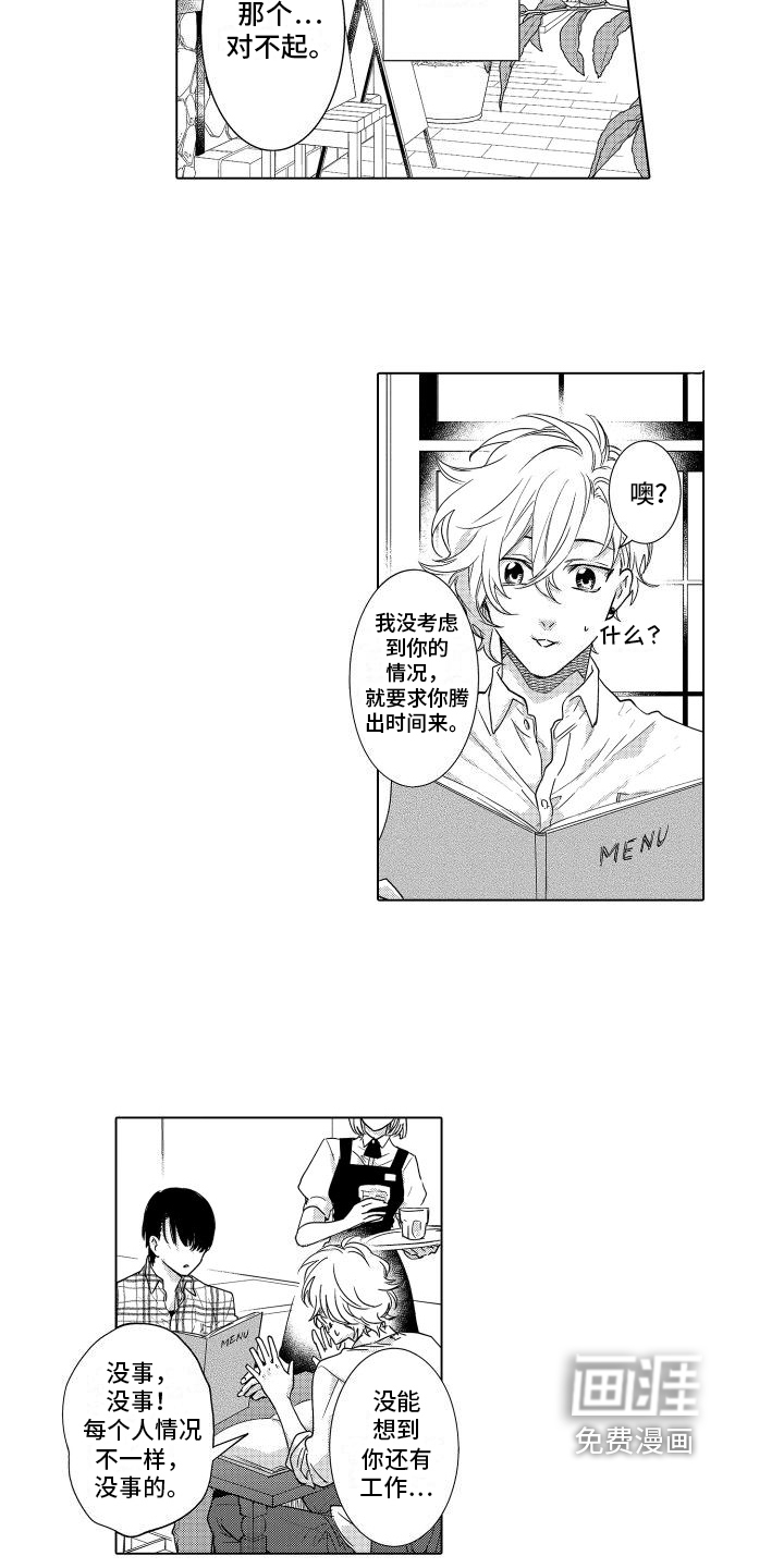 第8话：第8章：氛围预览分镜