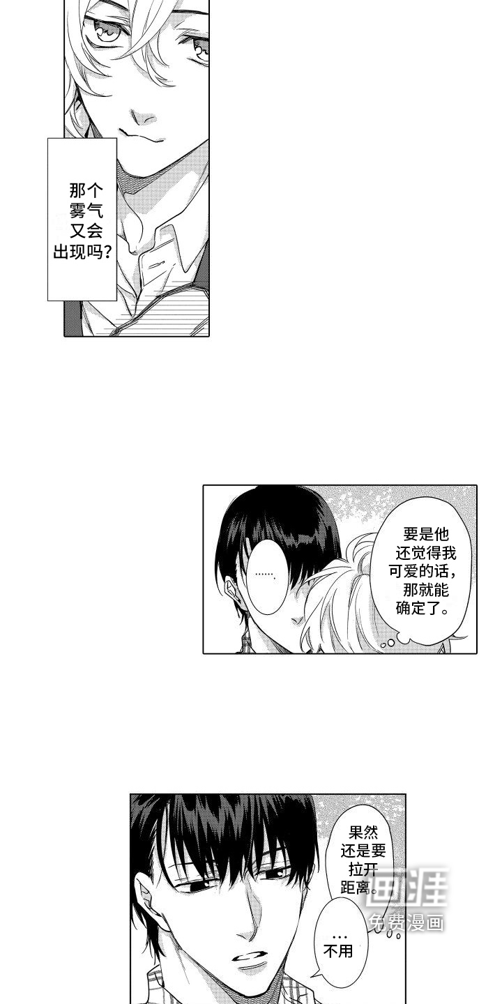 第9话：第9章：解释预览分镜