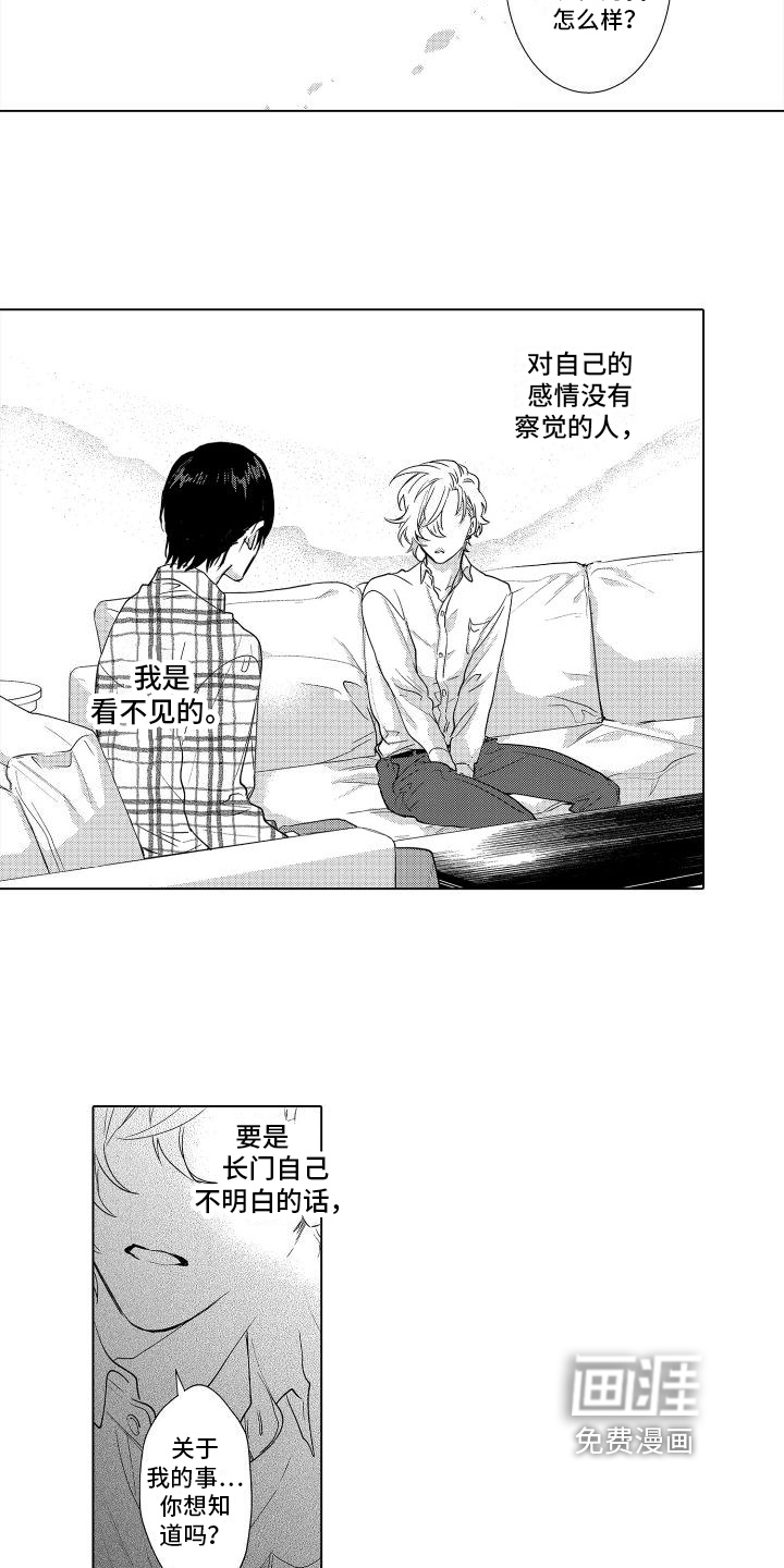 第10话：第10章：属于我的黑雾预览分镜