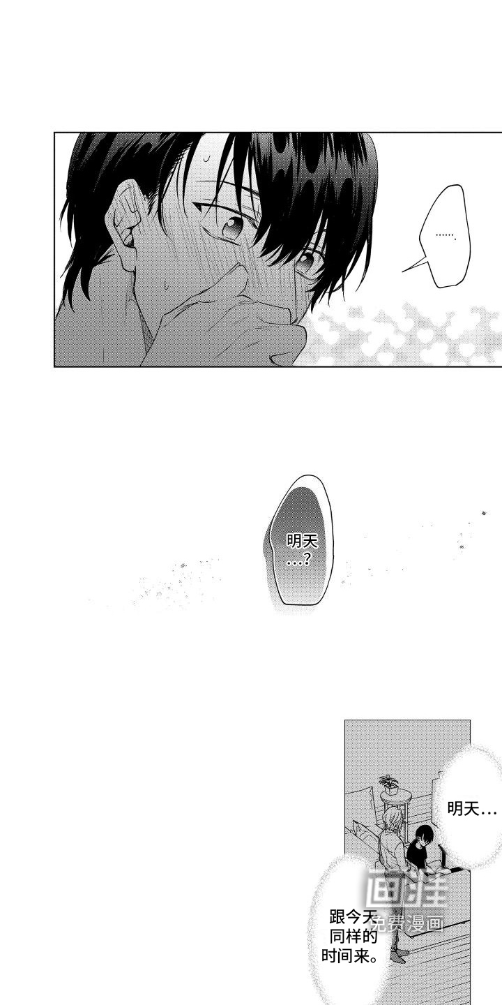 第11话：第11章：登门预览分镜