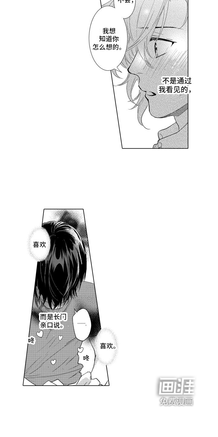 第13话：第13章：运用预览分镜