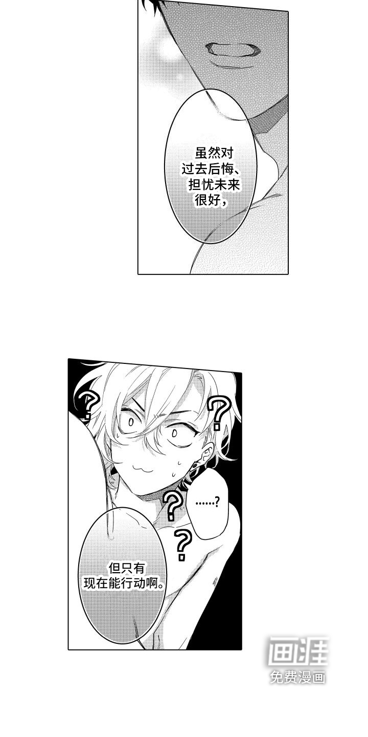 第14话：第14章：表白预览分镜