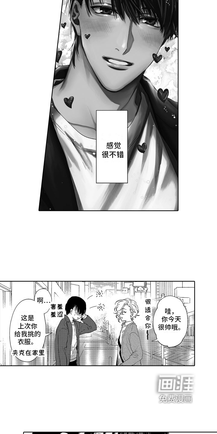 第16话：第16章：喜欢你预览分镜