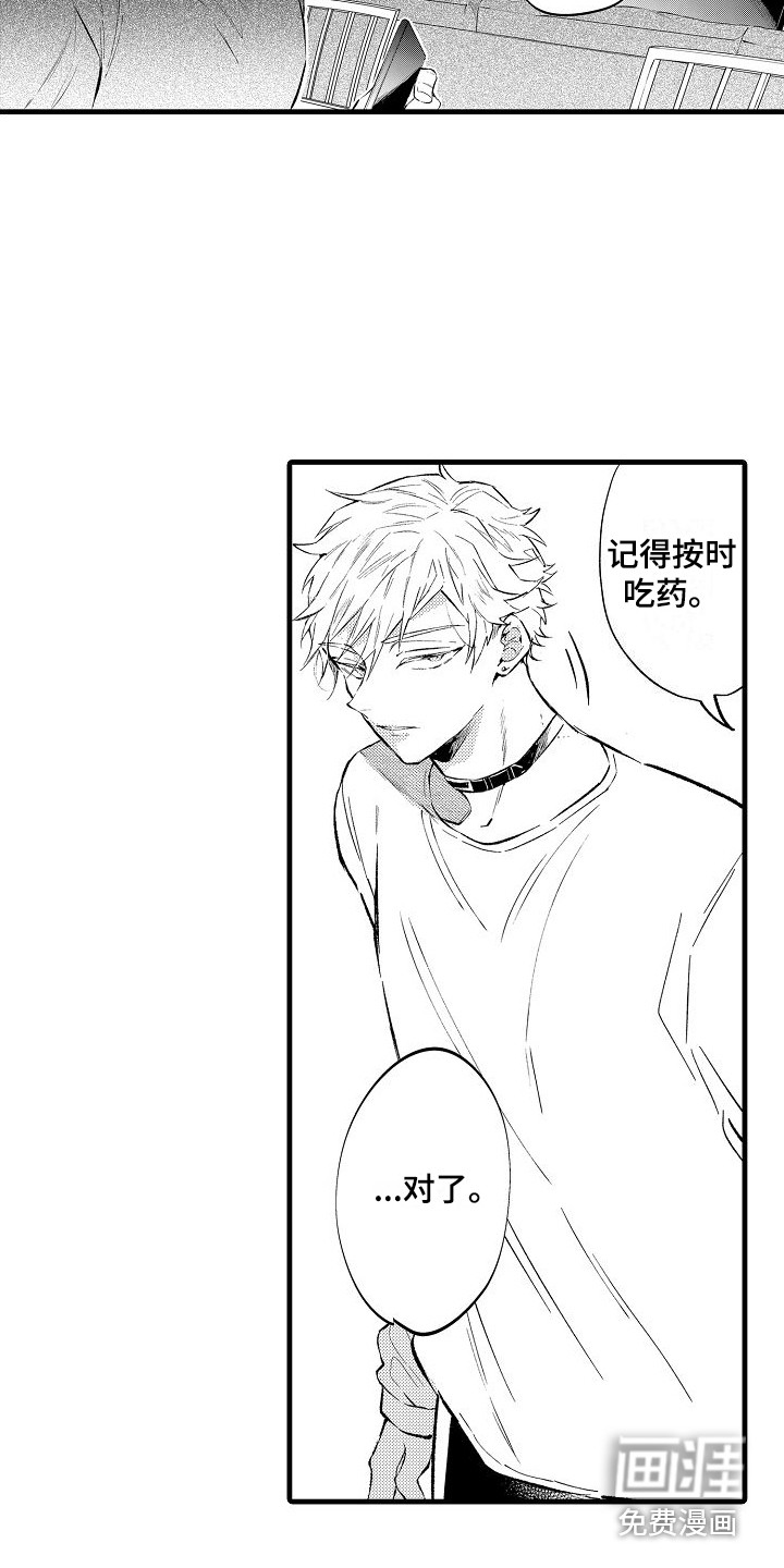 第7话：第7章：纠结预览分镜