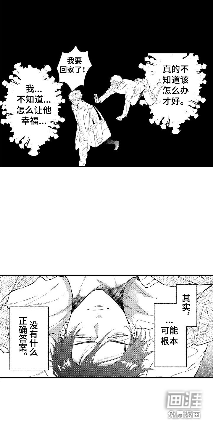 第8话：第8章：状态不对预览分镜
