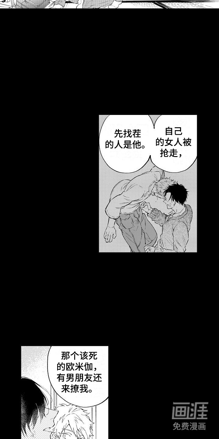 第13话：第13章：缘分预览分镜