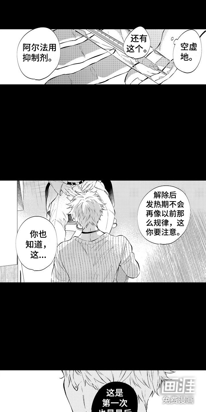第17话：第17章：离婚吧预览分镜