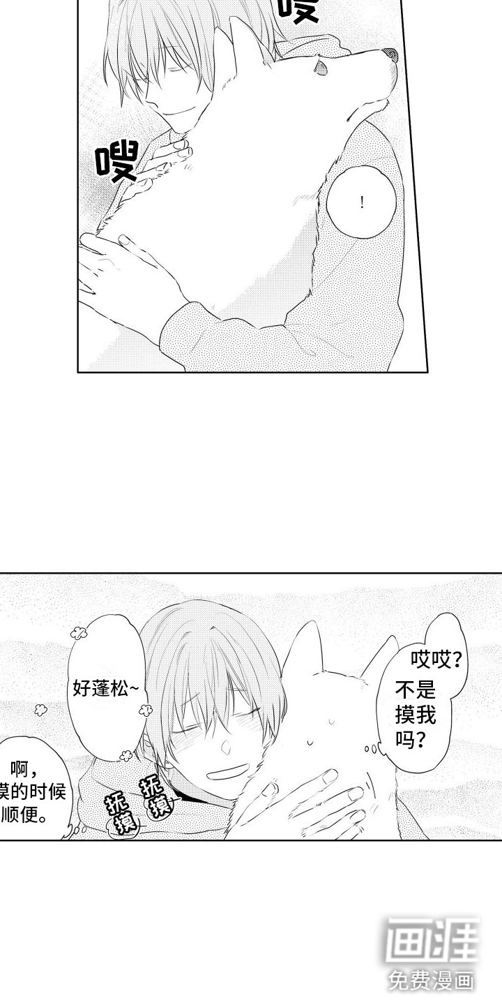 第7话：第7章：不好意思预览分镜