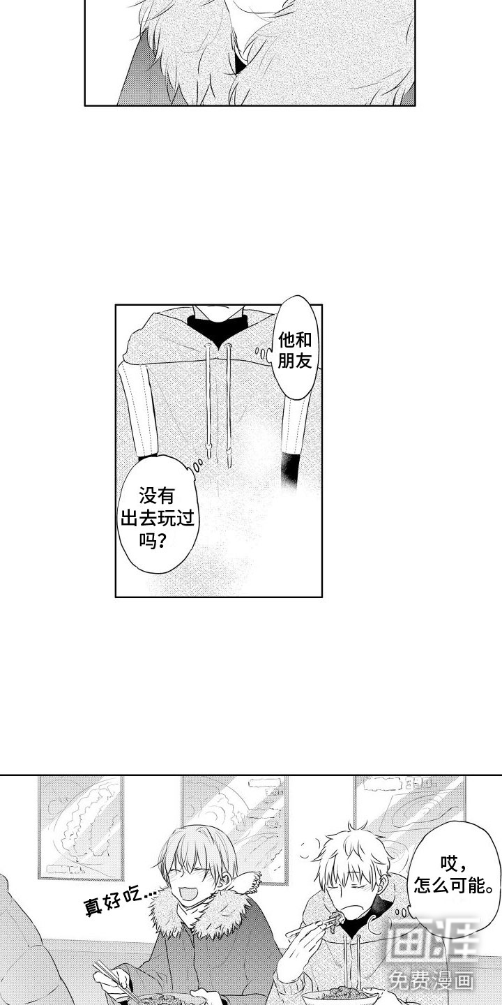 第9话：第9章：非常好玩预览分镜