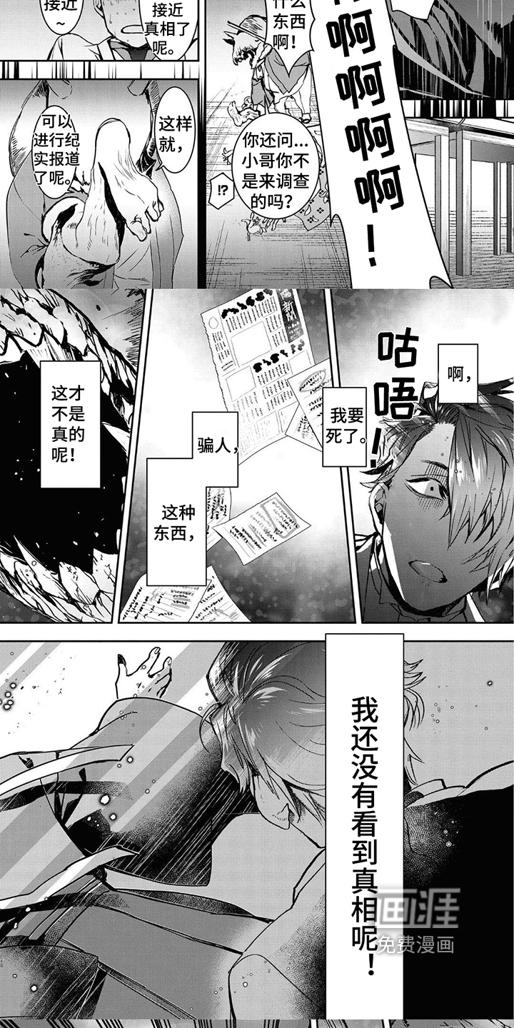 第4话：第4章：千钧一发预览分镜