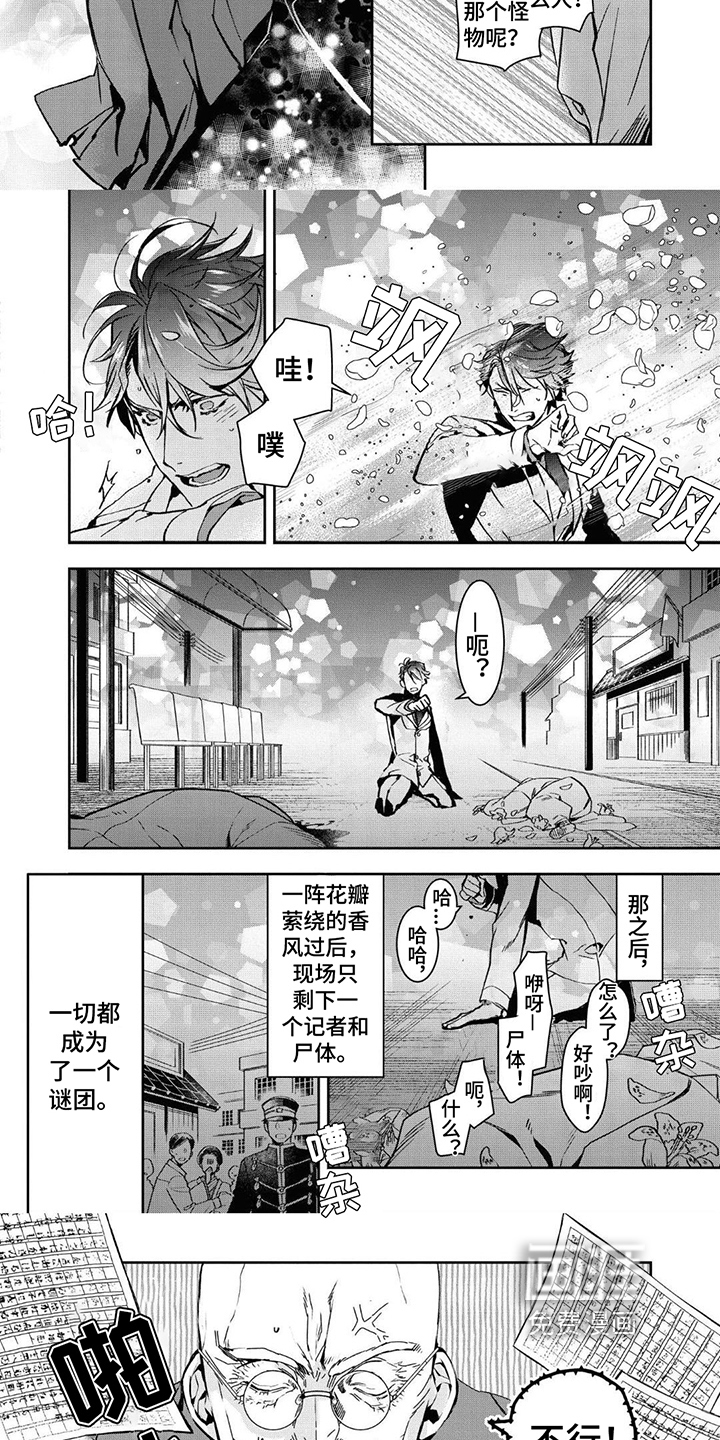 第5话：第5章：记者预览分镜