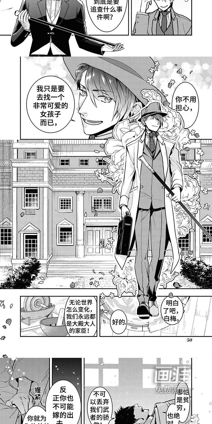 第6话：第6章：唤醒预览分镜