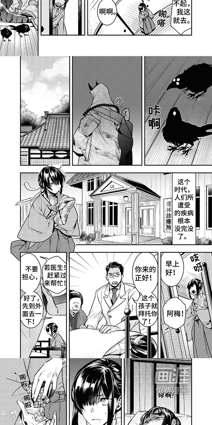 第7话：第7章：找人预览分镜