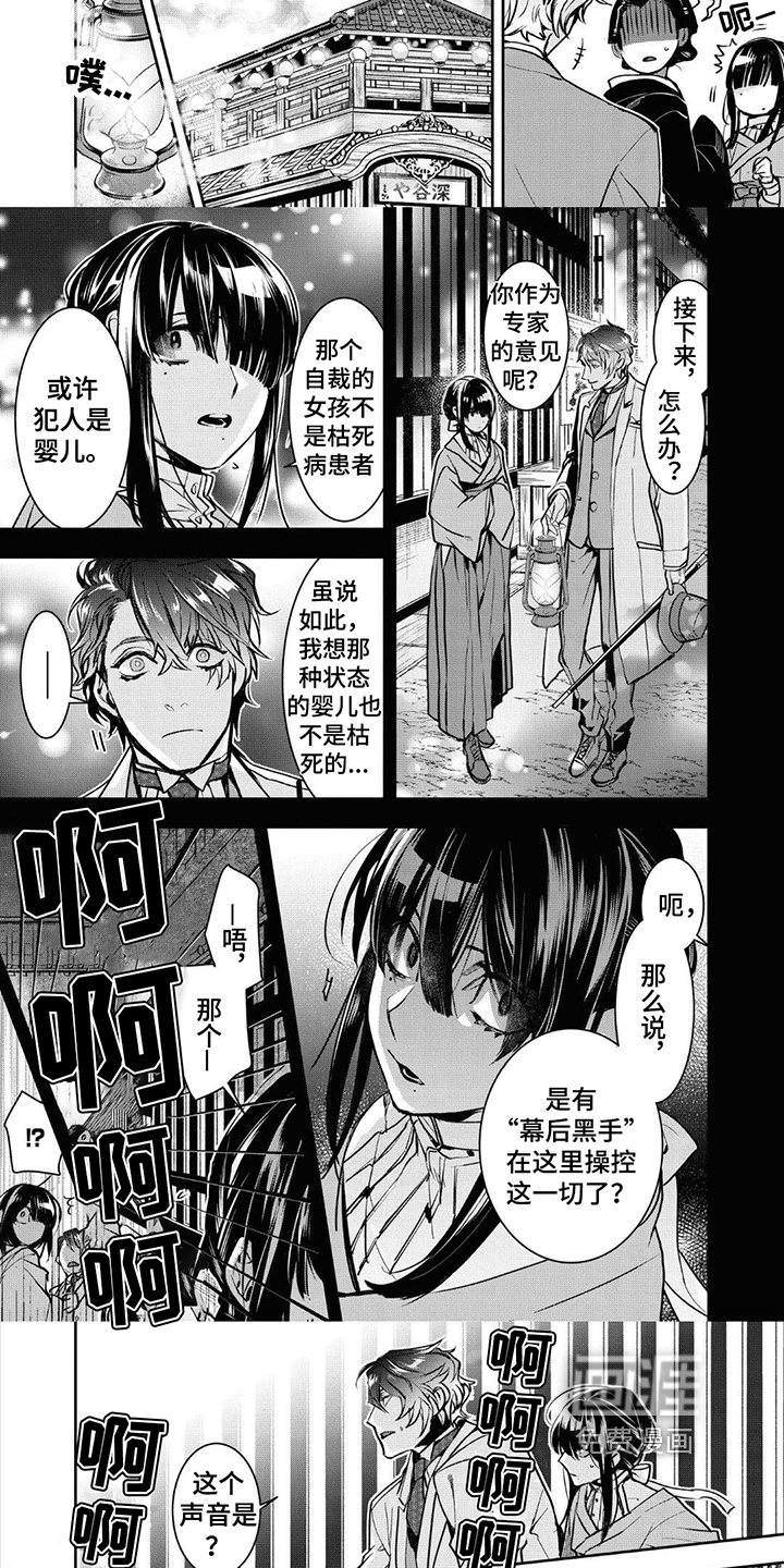 第9话：第9章：袭击预览分镜
