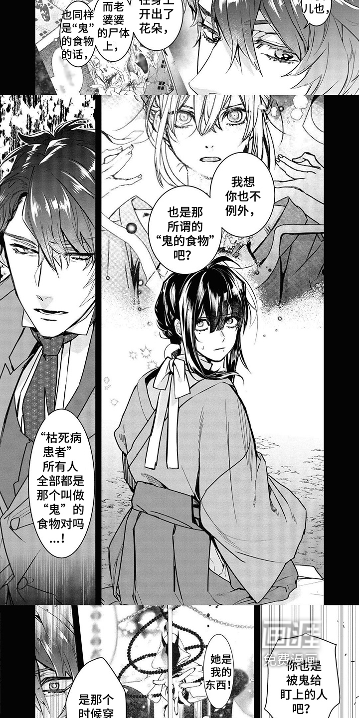 第10话：第10章：花烛预览分镜