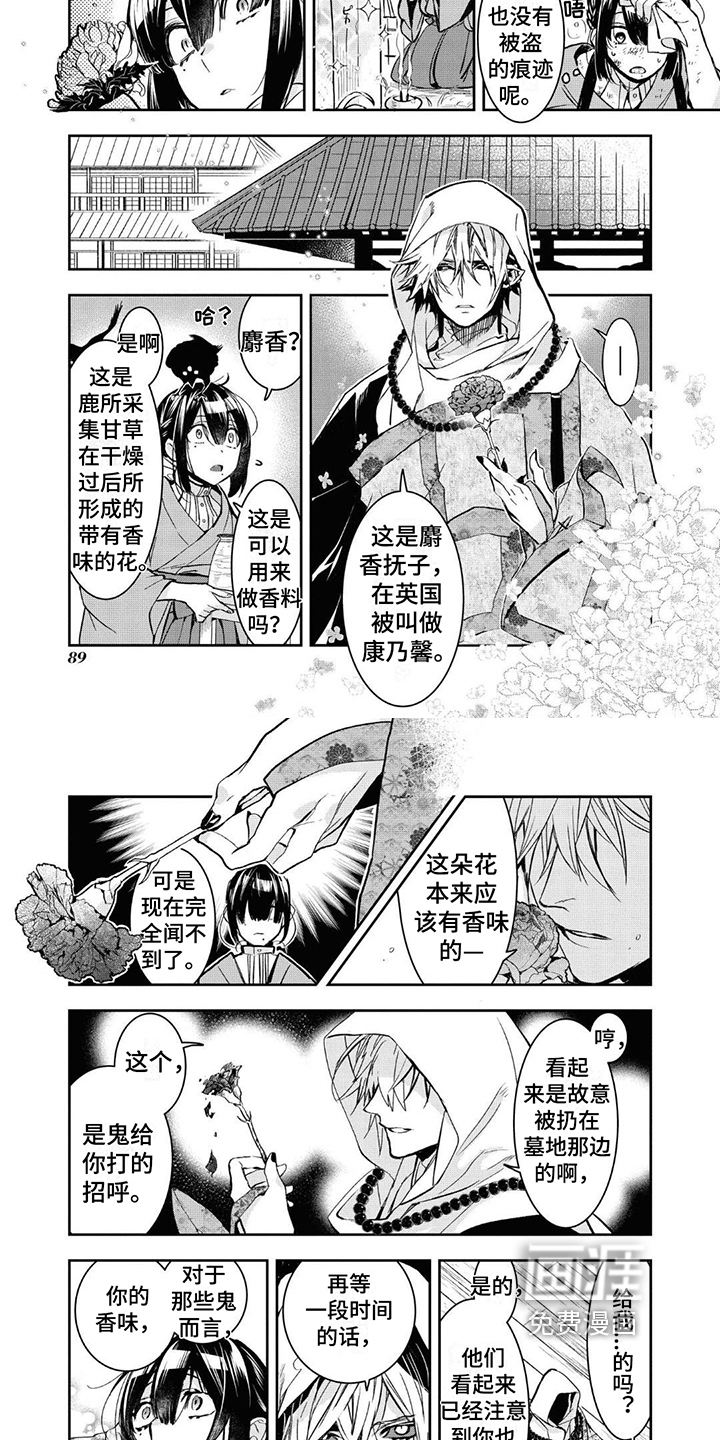 第11话：第11章：诱饵预览分镜