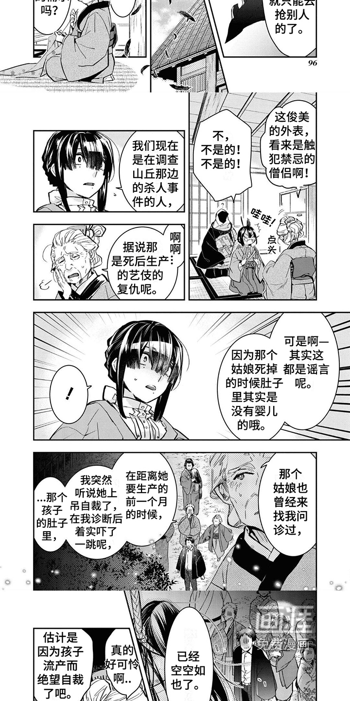 第12话：第12章：线索预览分镜