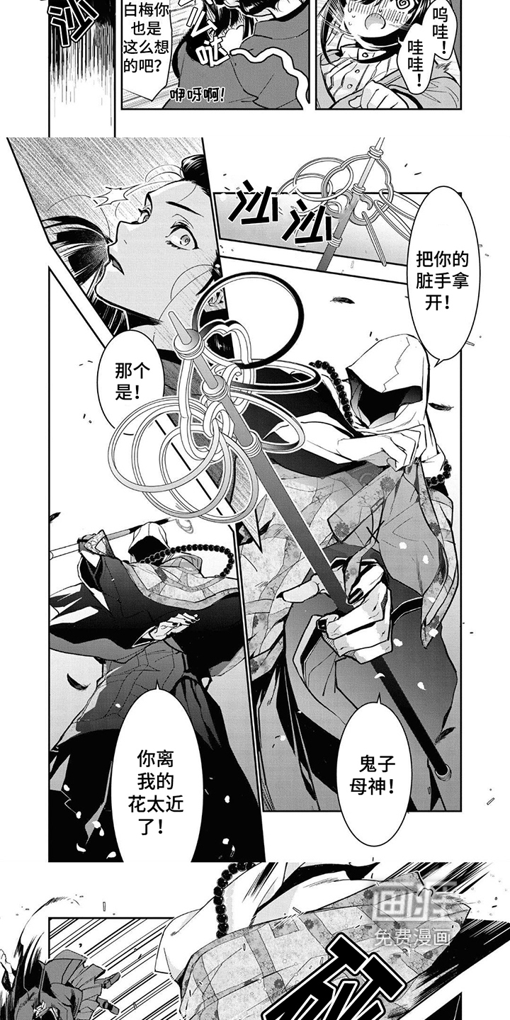第13话：第13章：早有准备预览分镜