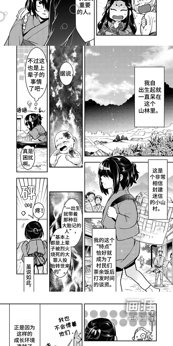 第15话：第15章：重要的人预览分镜