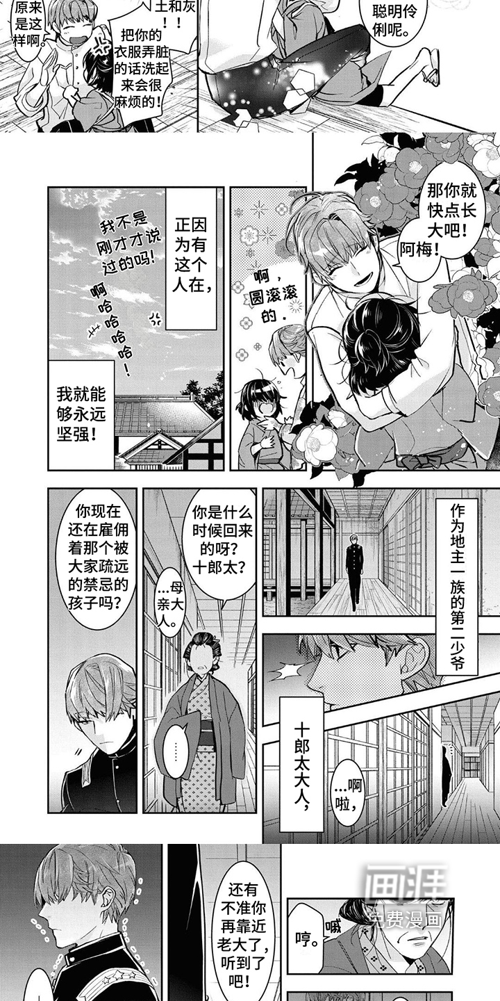 第16话：第16章：家人预览分镜