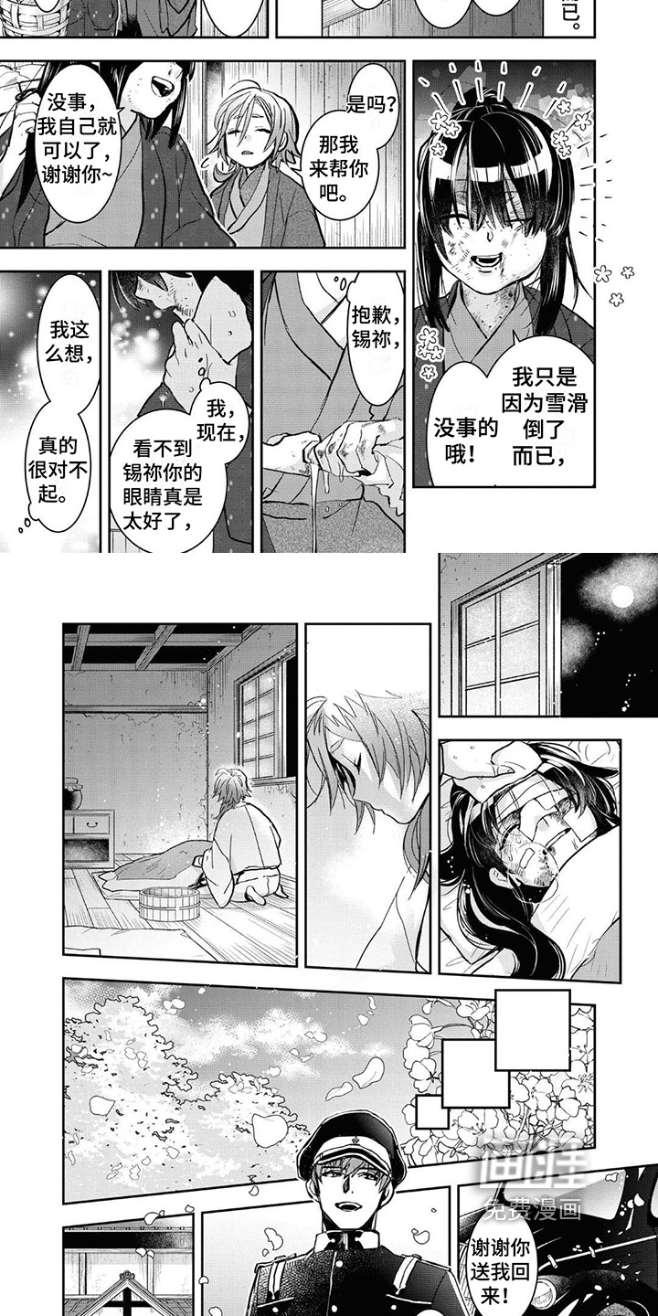 第18话：第18章：回家预览分镜