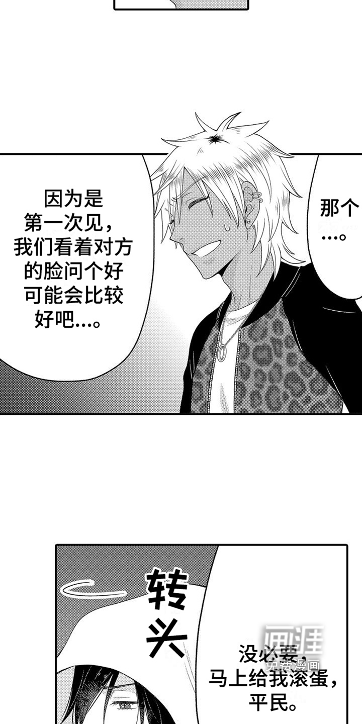 第5话：第5章：不配合预览分镜