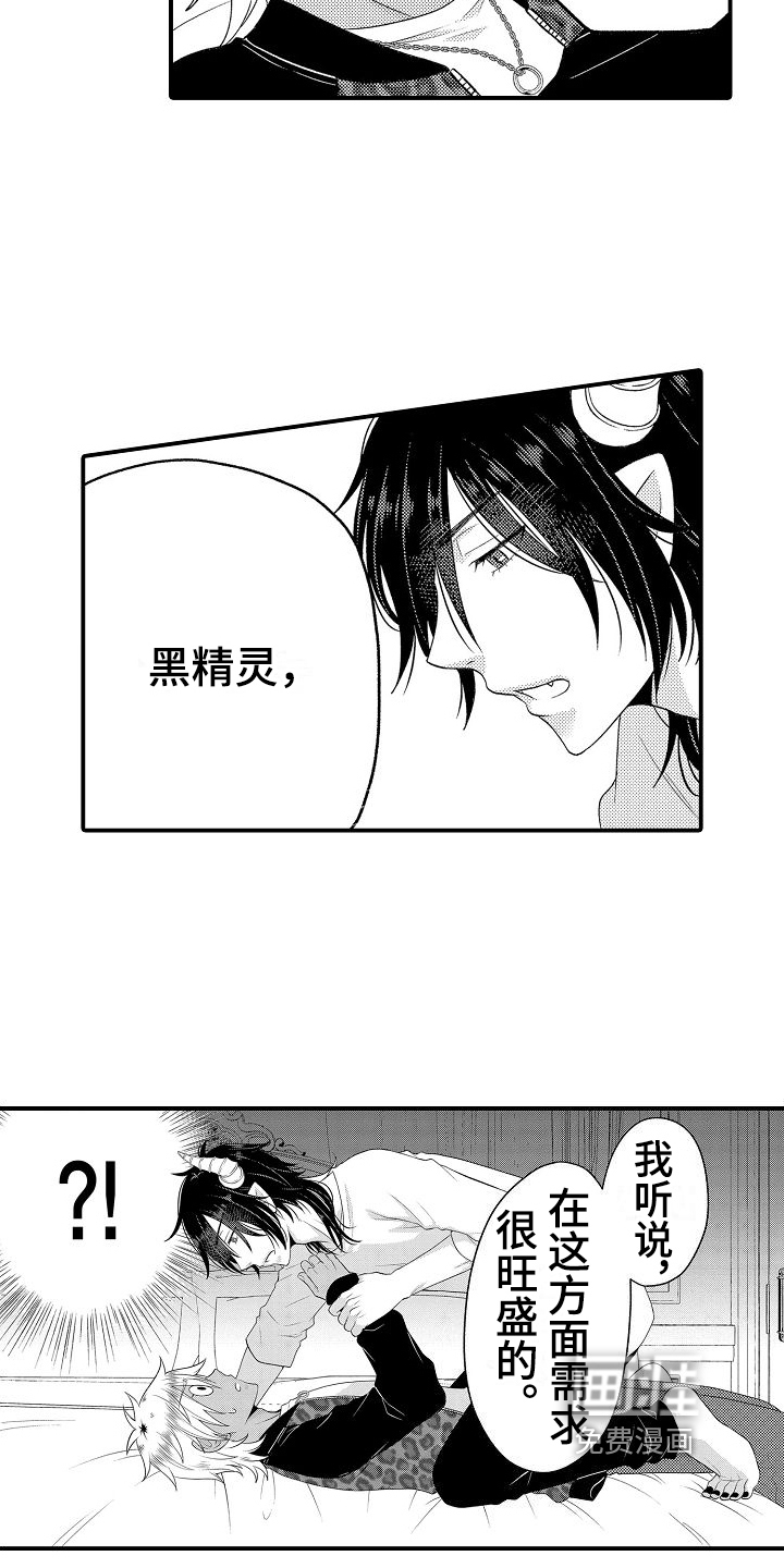 第6话：第6章：放肆预览分镜