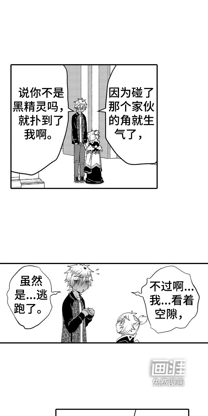 第7话：第7章：不信任预览分镜