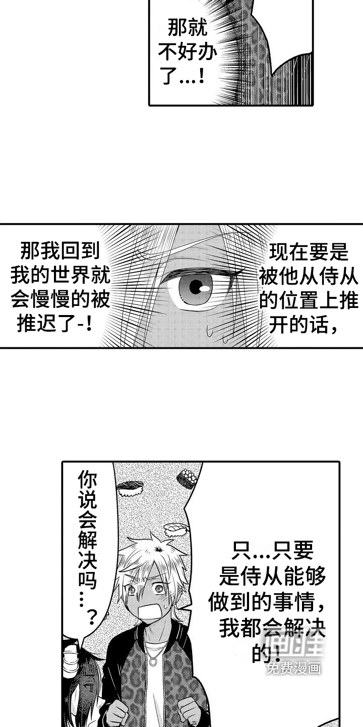 第8话：第8章：做饭预览分镜
