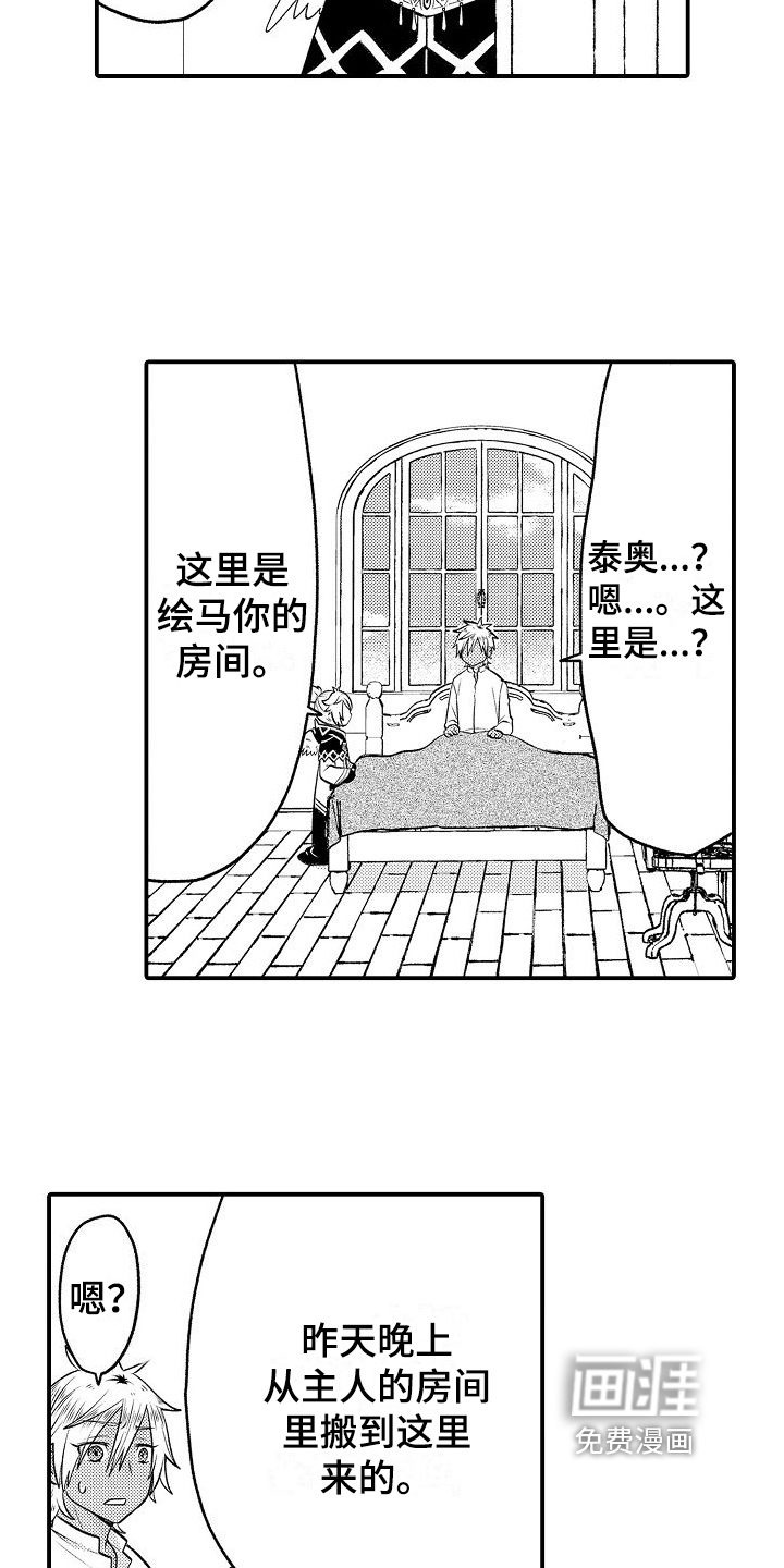 第11话：第11章：晕倒预览分镜