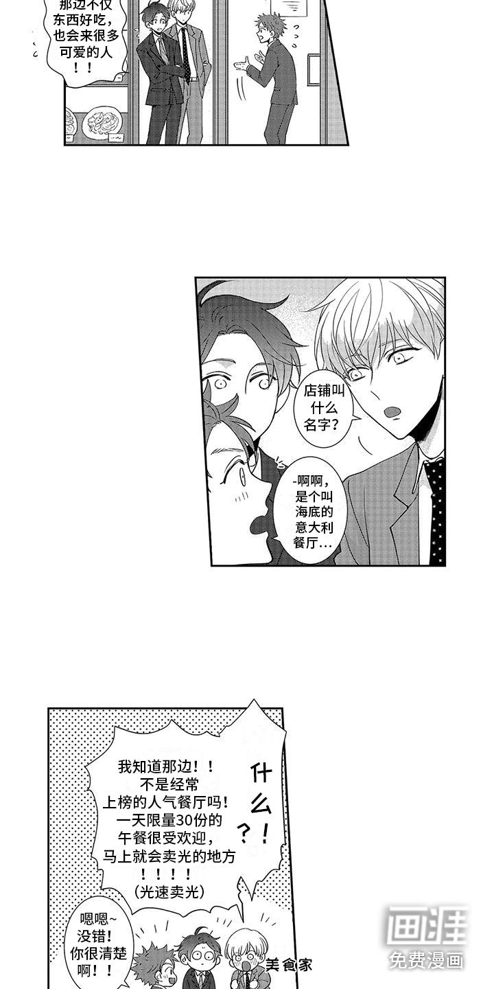 第5话：第5章：聚餐预览分镜