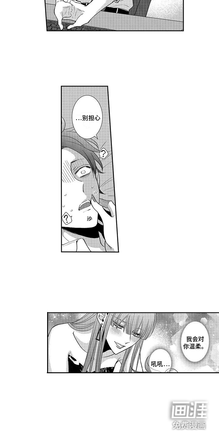 第7话：第7章：引人注视预览分镜