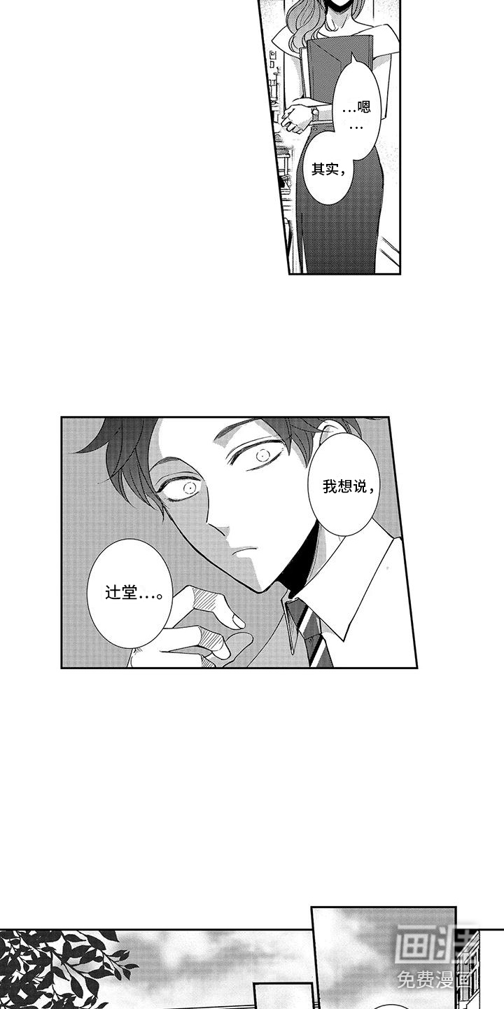 第8话：第8章：创造机会预览分镜