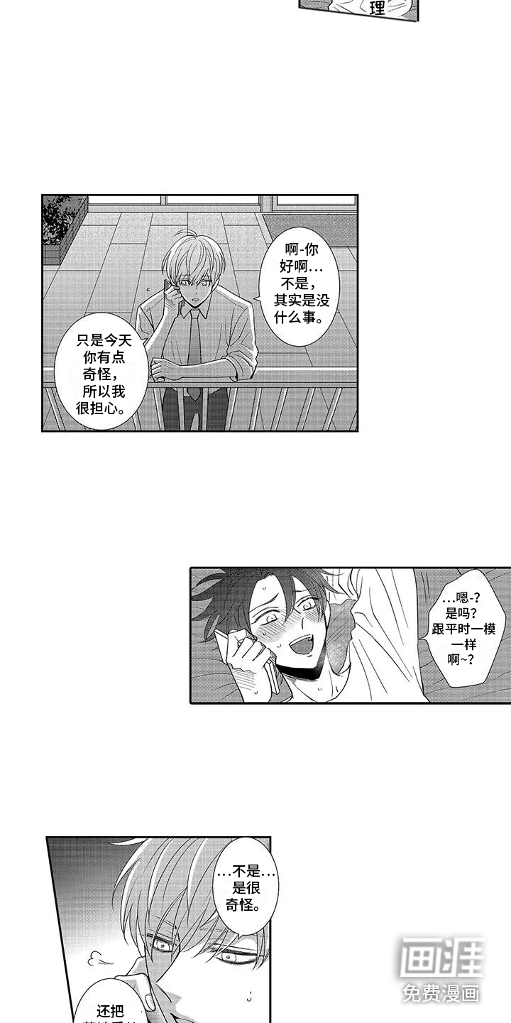 第10话：第10章：生气了预览分镜