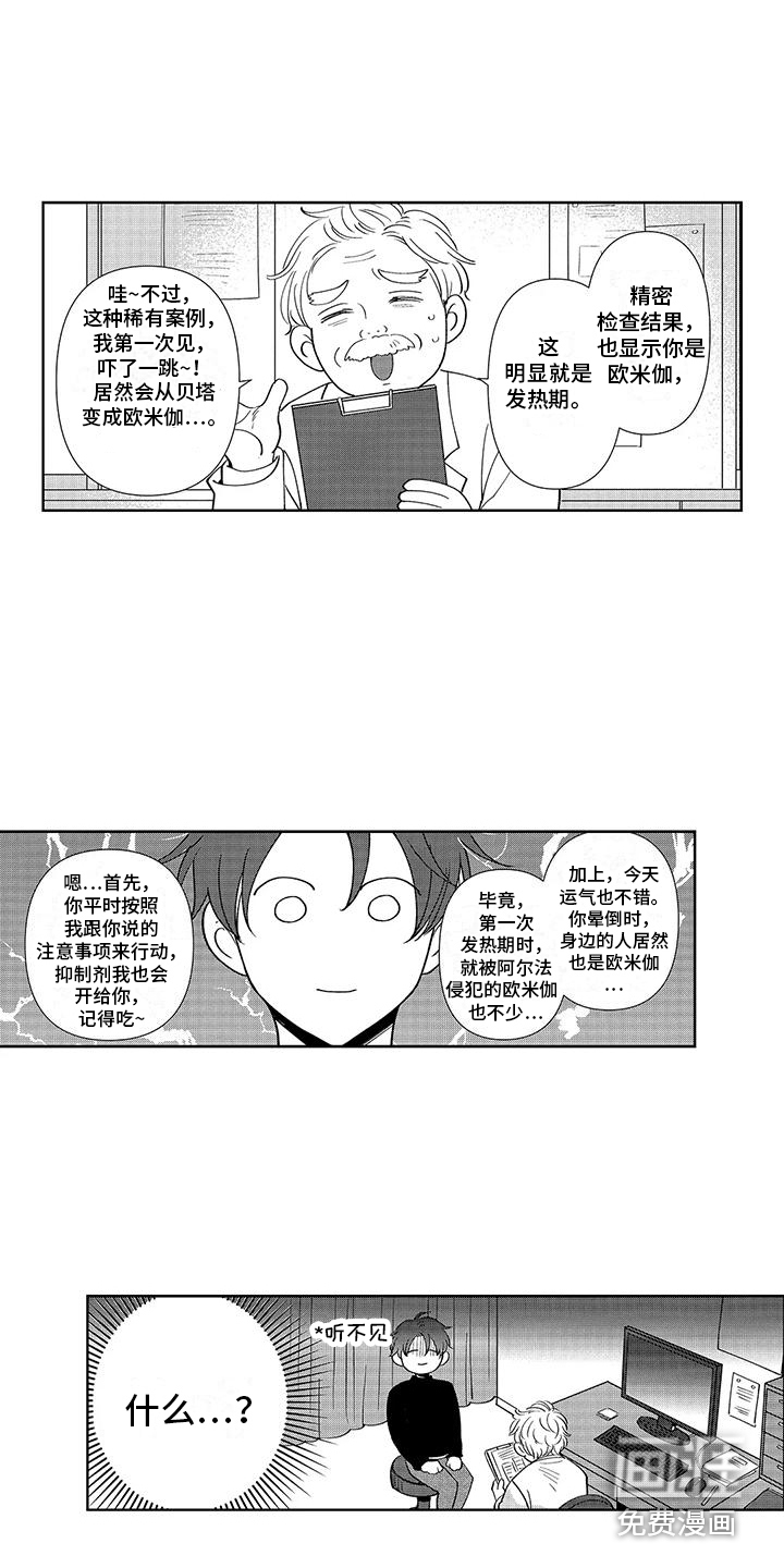第11话：第11章：想念预览分镜
