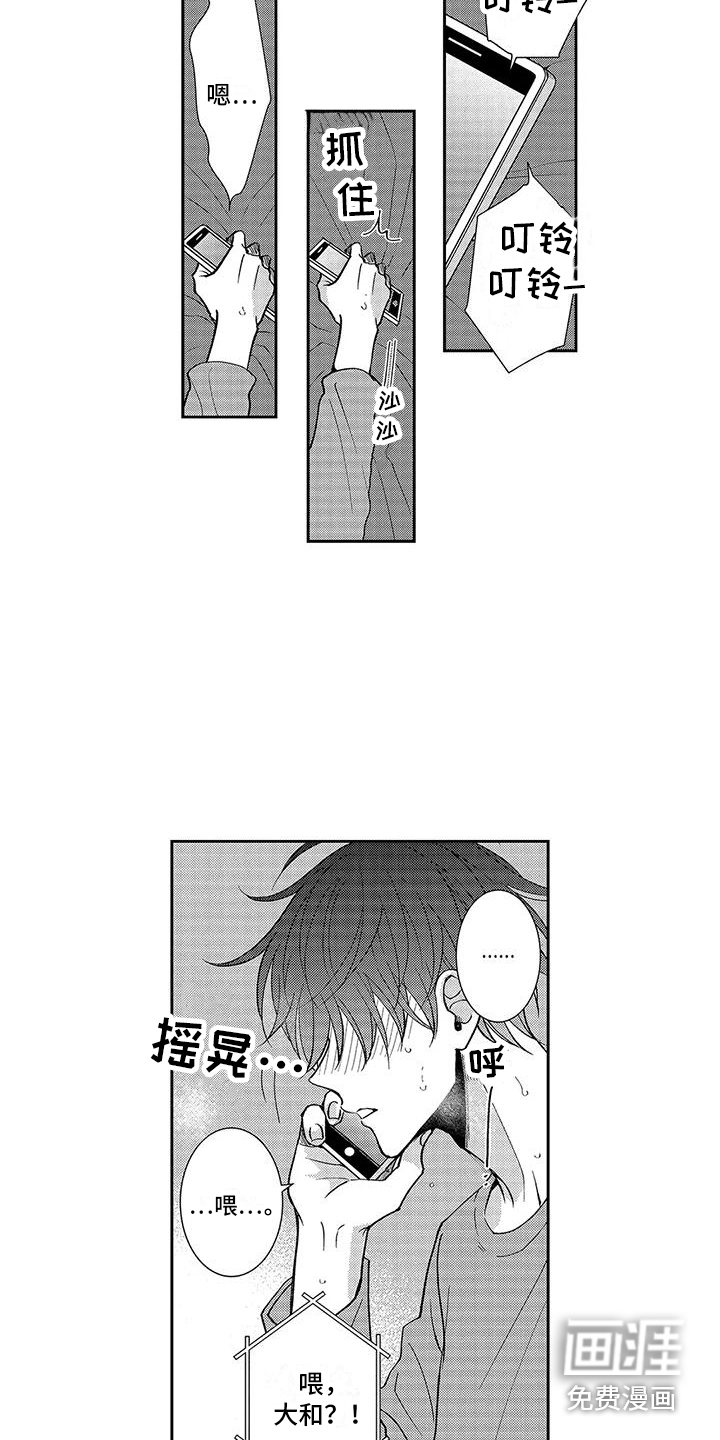 第14话：第14章：保持距离预览分镜