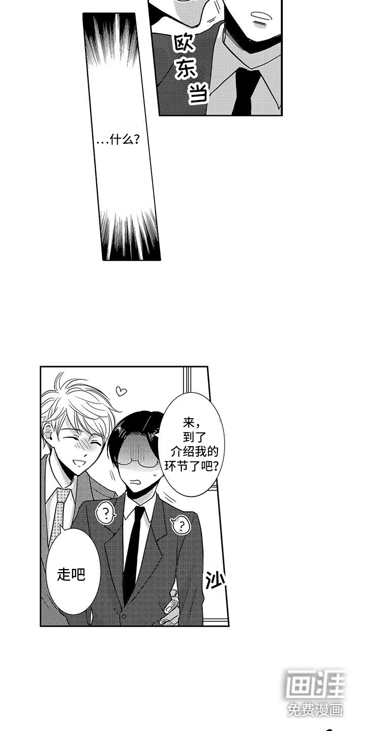 第17话：第17章：毛手毛脚预览分镜