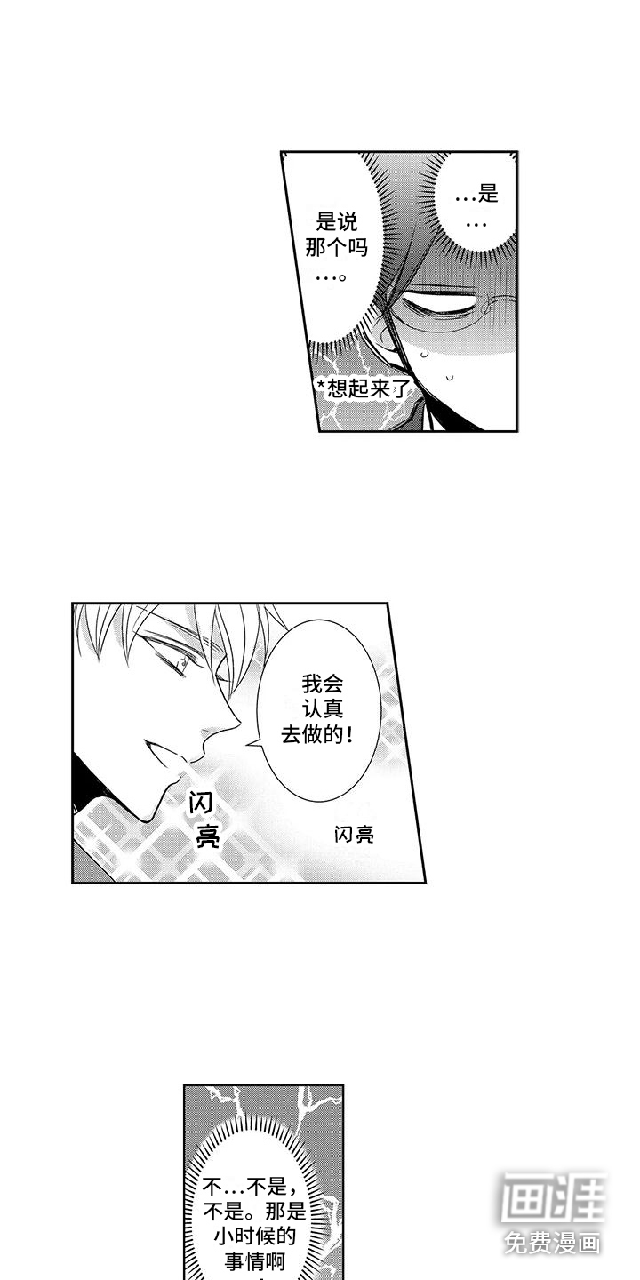 第18话：第18章：奖励预览分镜
