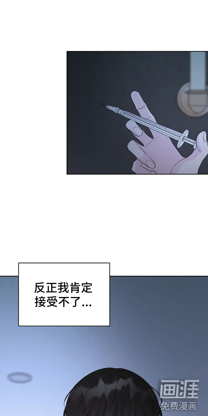 第4话：第4章：不要脸预览分镜
