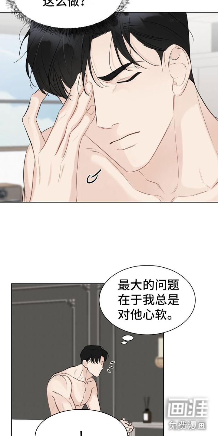 第5话：第5章：危险的早晨预览分镜