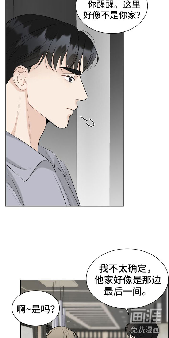 第11话：第11章：再也见不到预览分镜