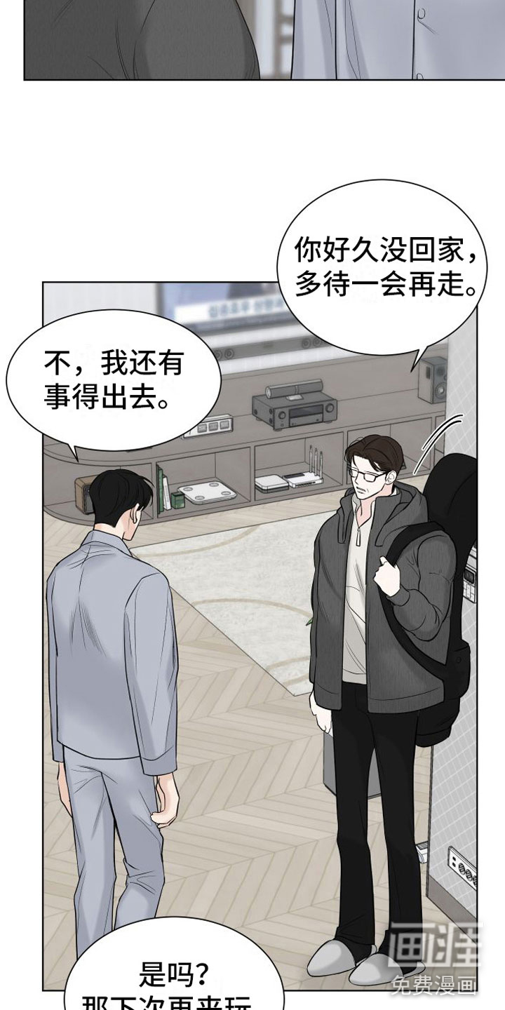 第12话：第12章：有你的世界预览分镜