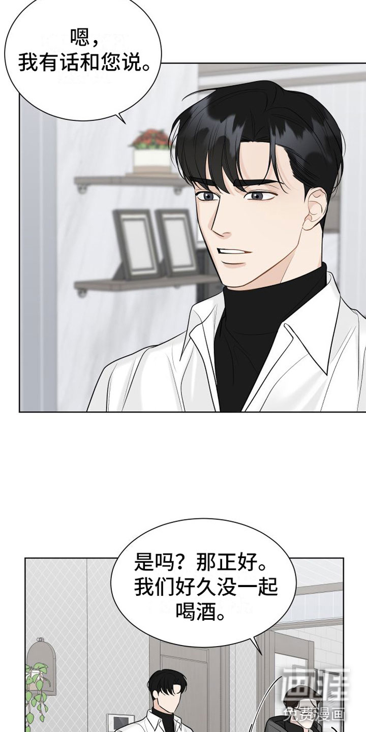 第13话：第13章：他去哪了预览分镜