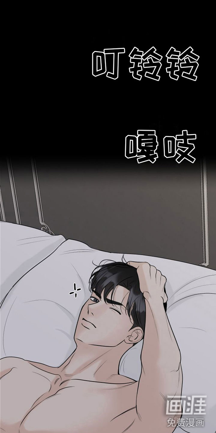 第16话：第16章：我愿意【完】预览分镜